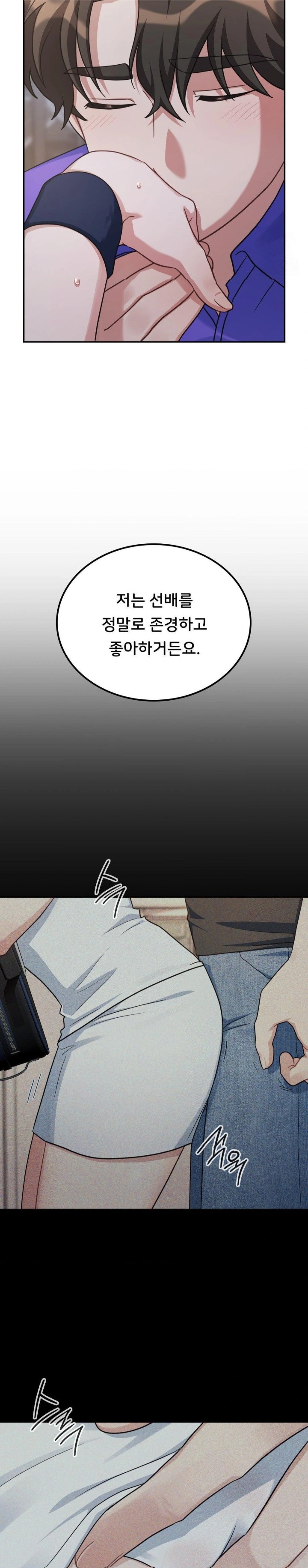 That Kind of Thing Happened Raw - Chapter 4 Page 25