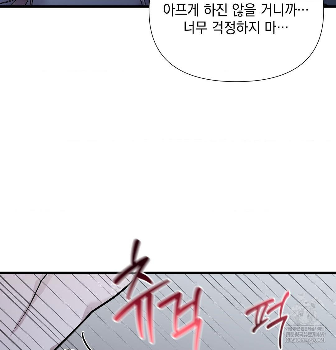 That Kind of Thing Happened Raw - Chapter 40 Page 39