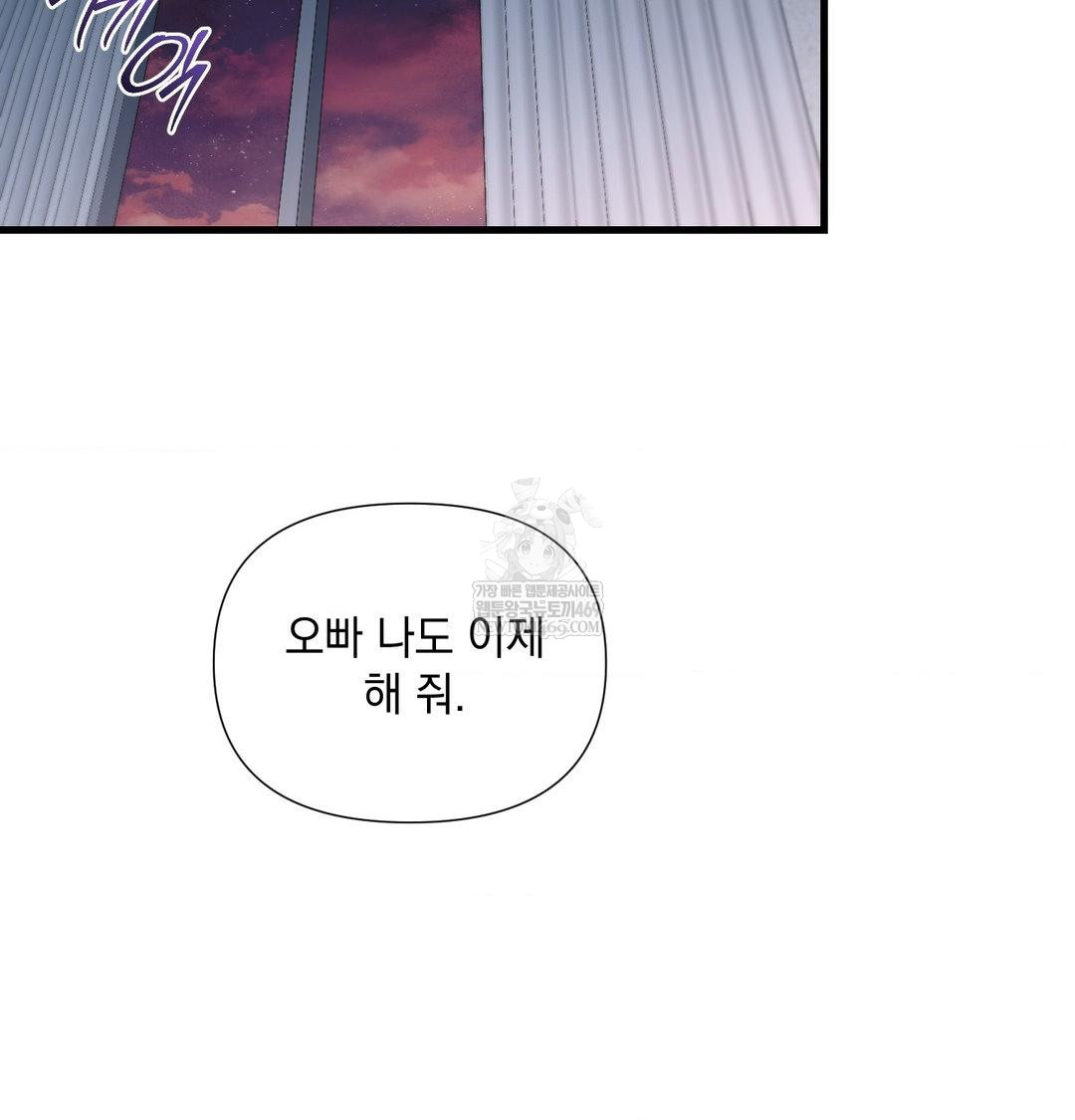 That Kind of Thing Happened Raw - Chapter 40 Page 60