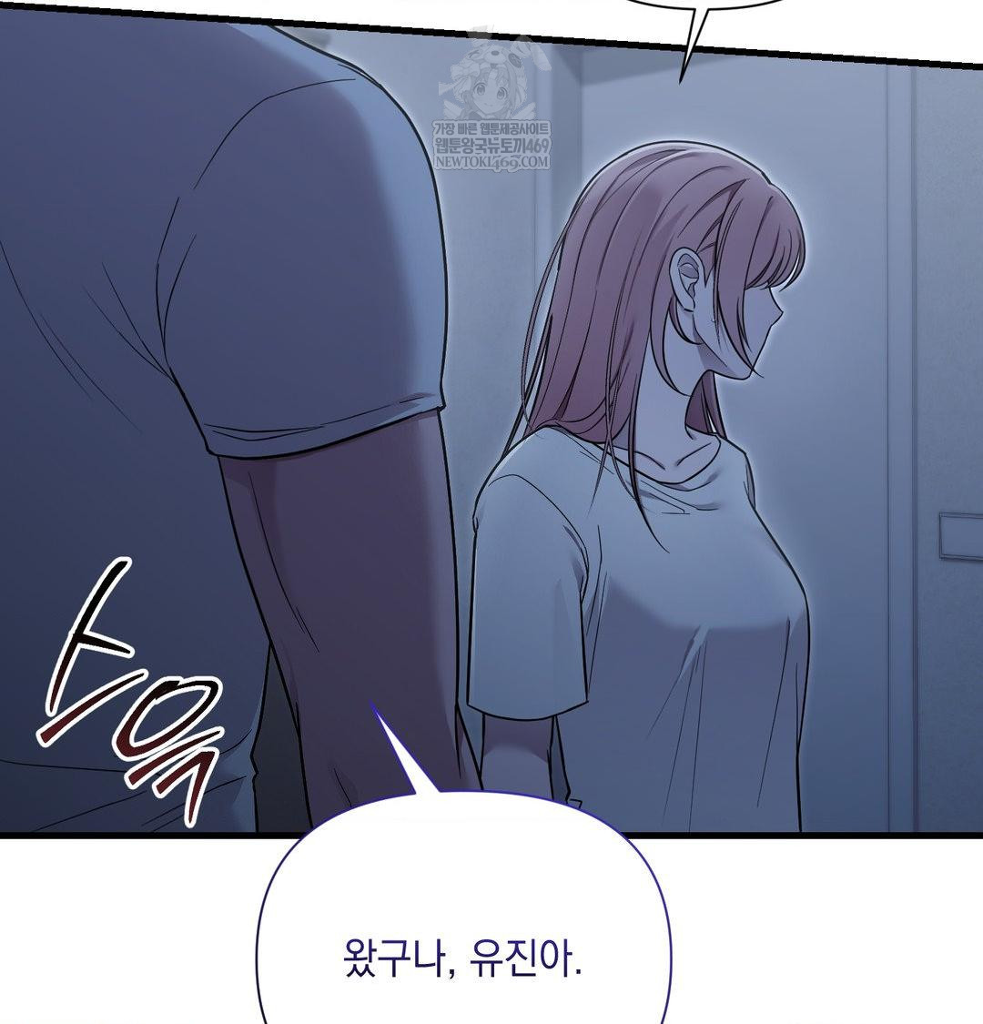 That Kind of Thing Happened Raw - Chapter 41 Page 50