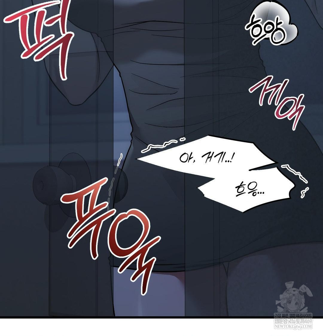 That Kind of Thing Happened Raw - Chapter 42 Page 25