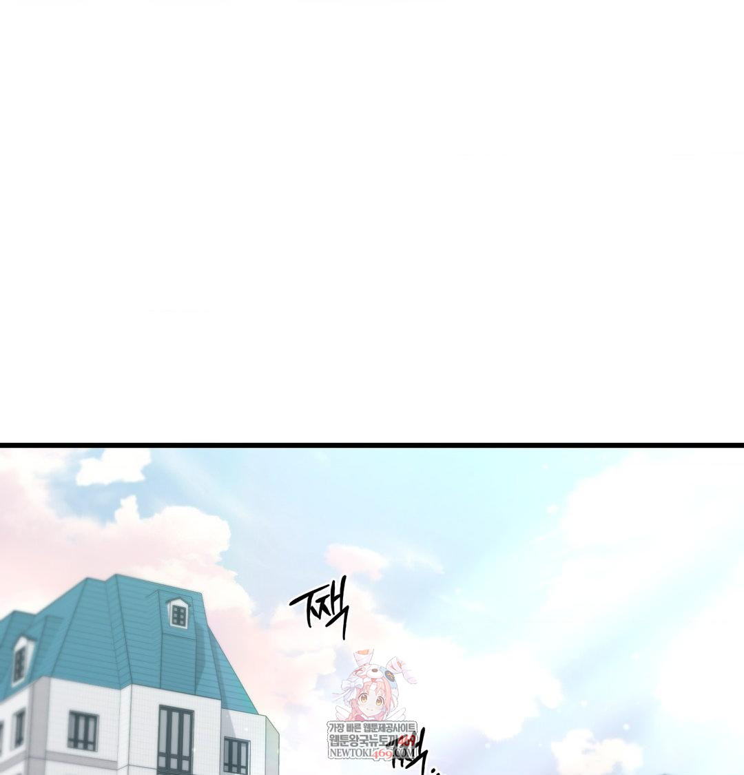 That Kind of Thing Happened Raw - Chapter 43 Page 1