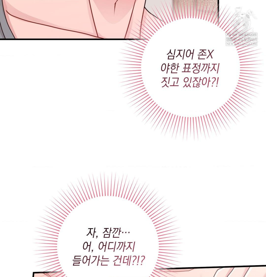 That Kind of Thing Happened Raw - Chapter 45 Page 121