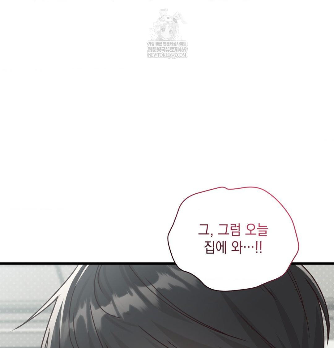 That Kind of Thing Happened Raw - Chapter 45 Page 87