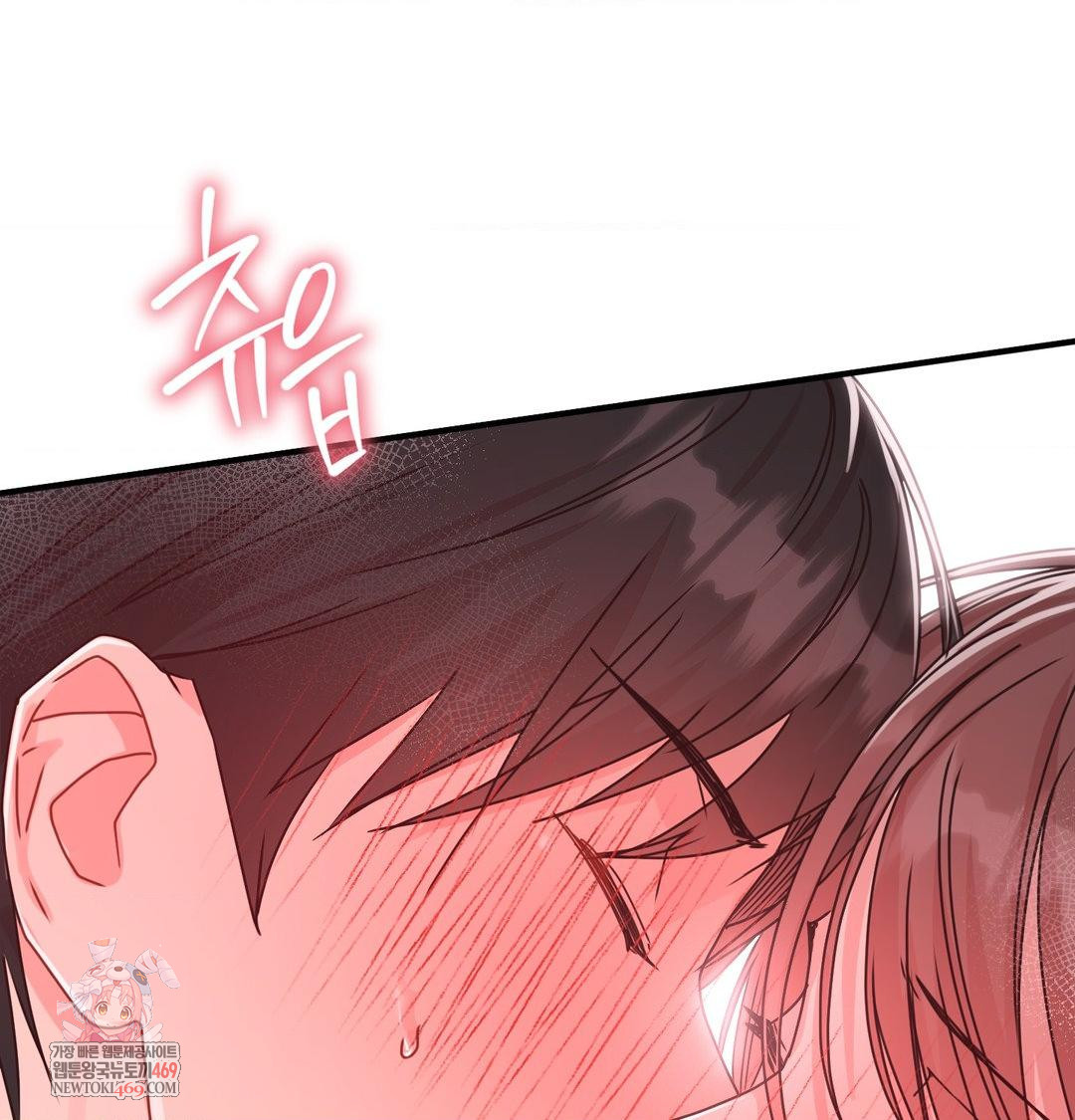 That Kind of Thing Happened Raw - Chapter 47 Page 1