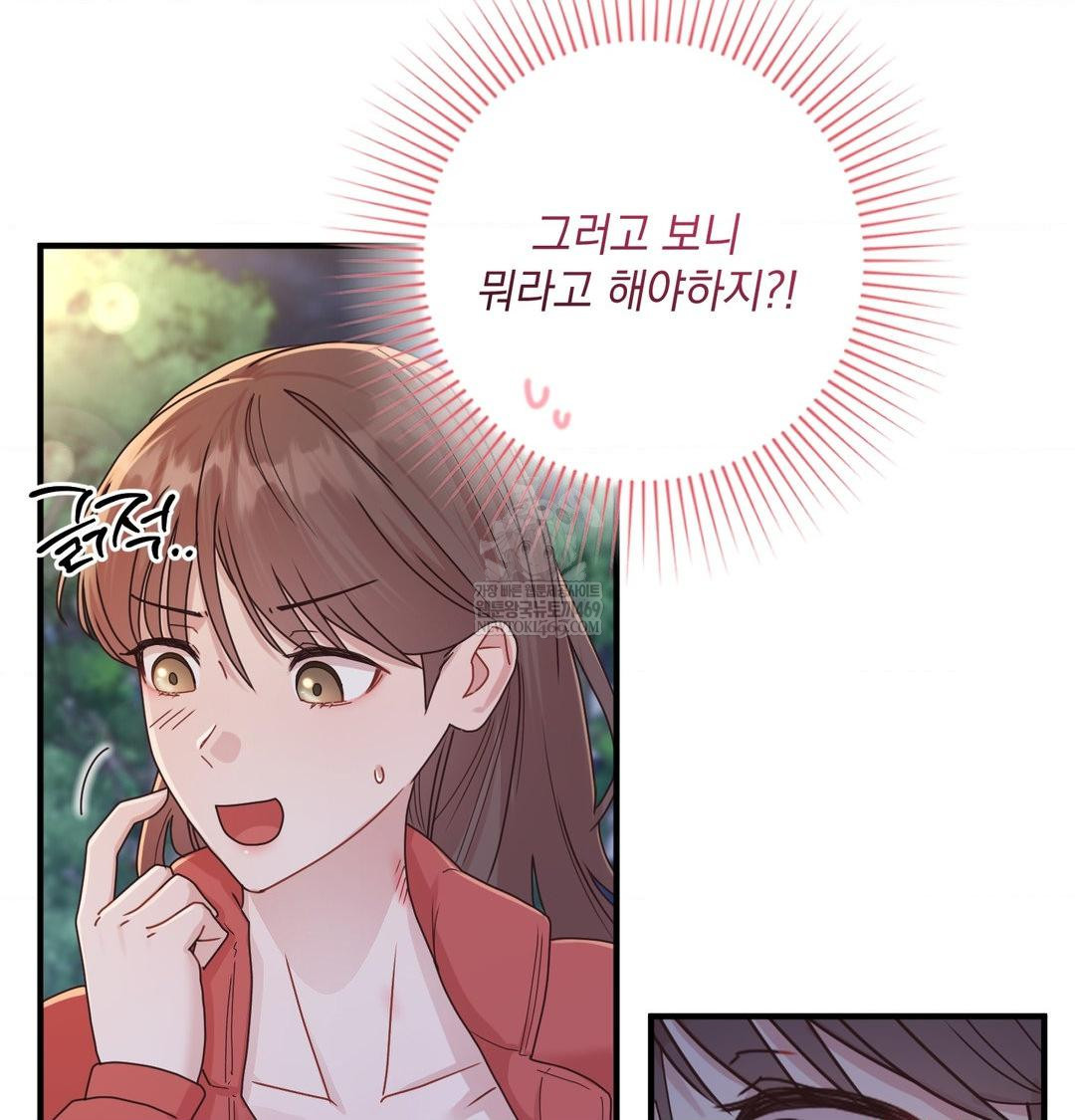 That Kind of Thing Happened Raw - Chapter 48 Page 106