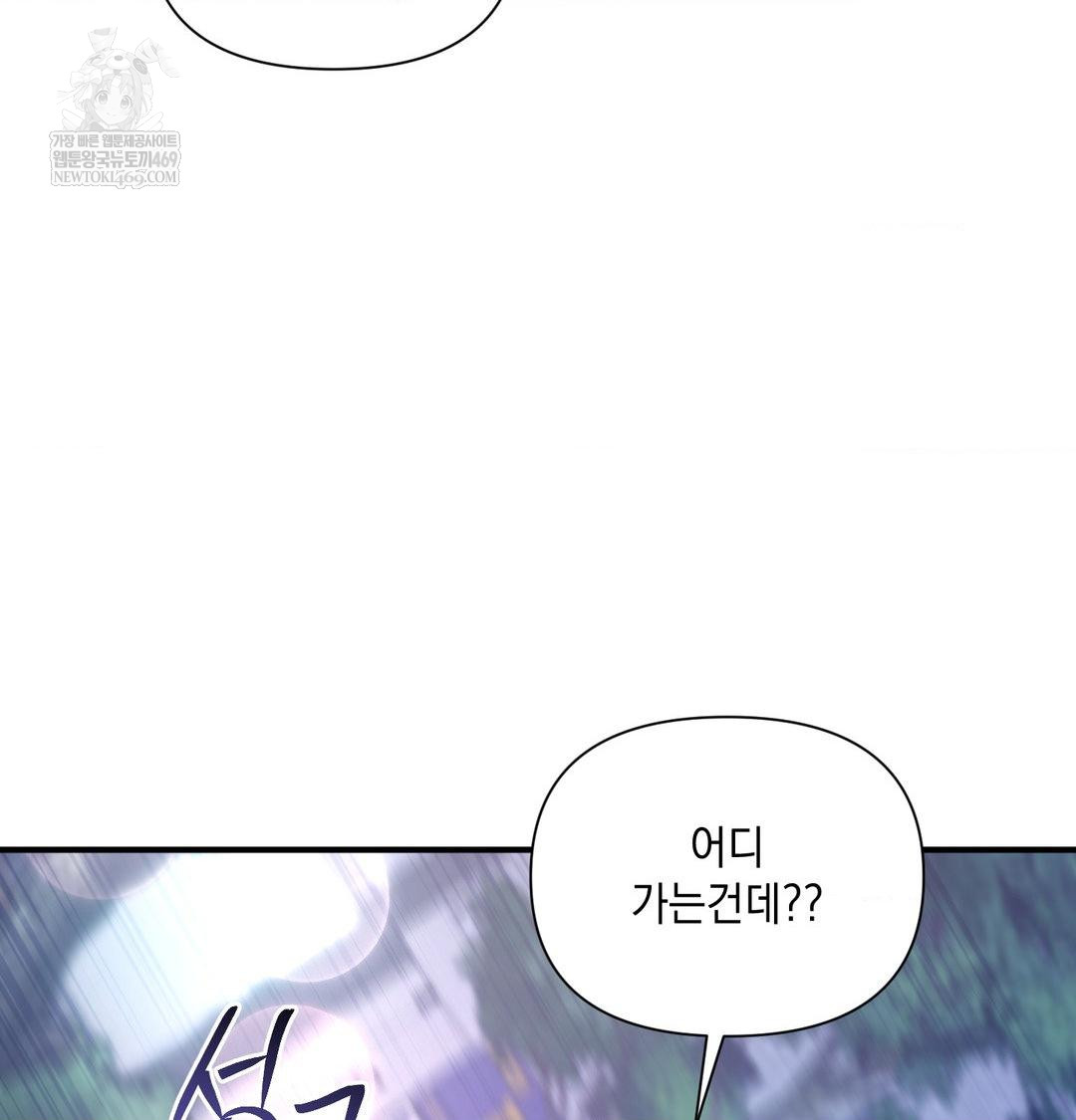 That Kind of Thing Happened Raw - Chapter 48 Page 114