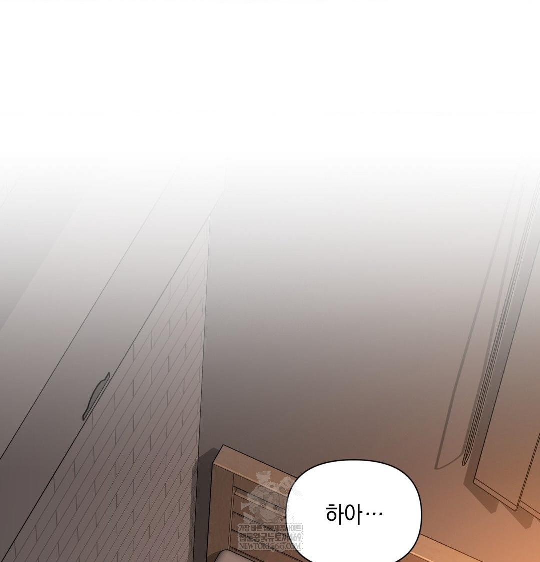 That Kind of Thing Happened Raw - Chapter 48 Page 17