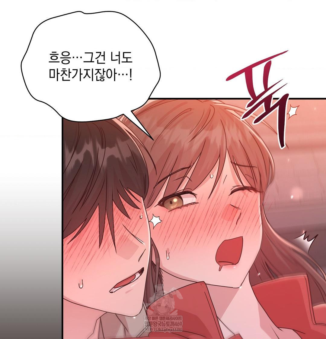 That Kind of Thing Happened Raw - Chapter 49 Page 106