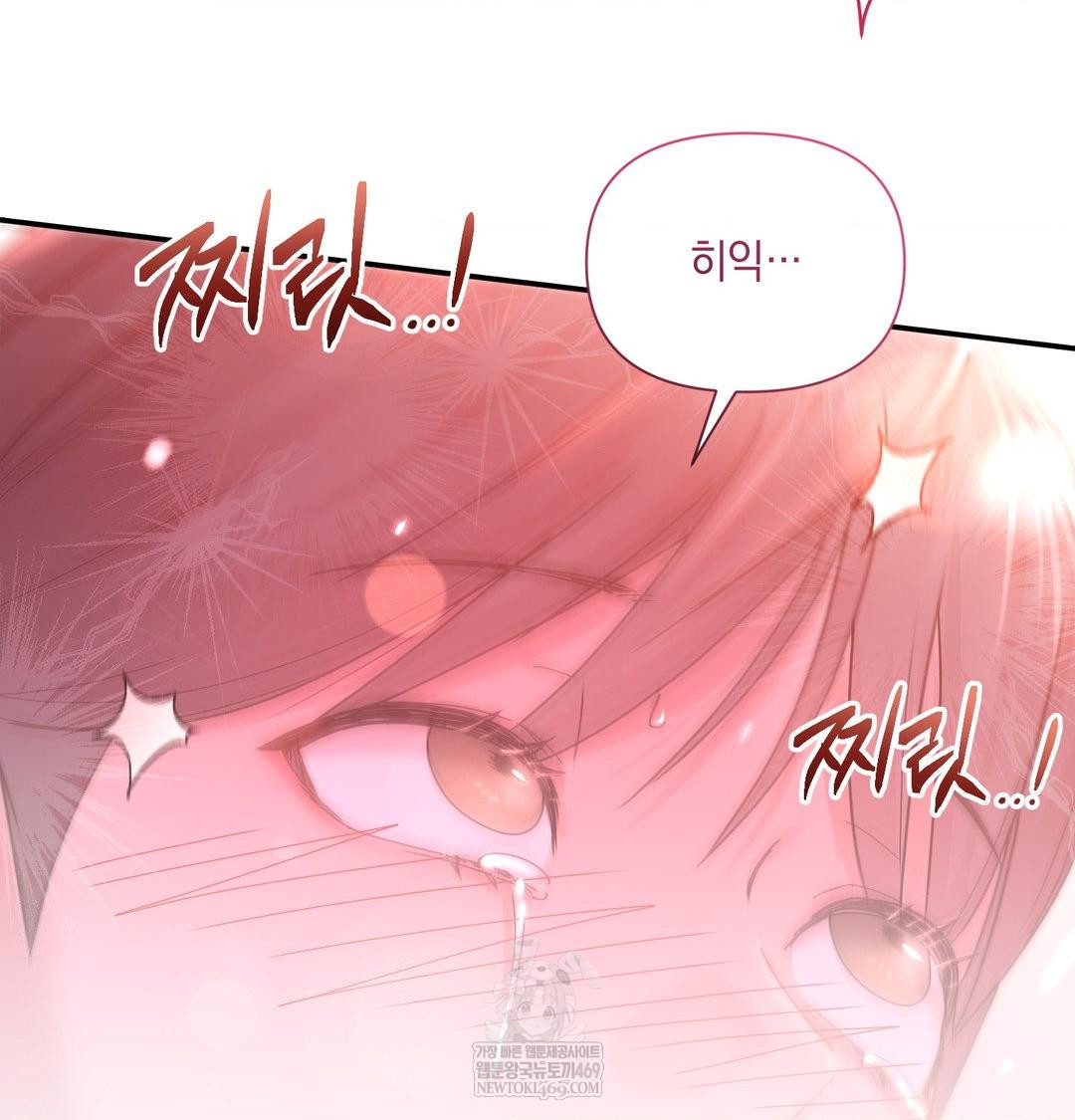 That Kind of Thing Happened Raw - Chapter 49 Page 115