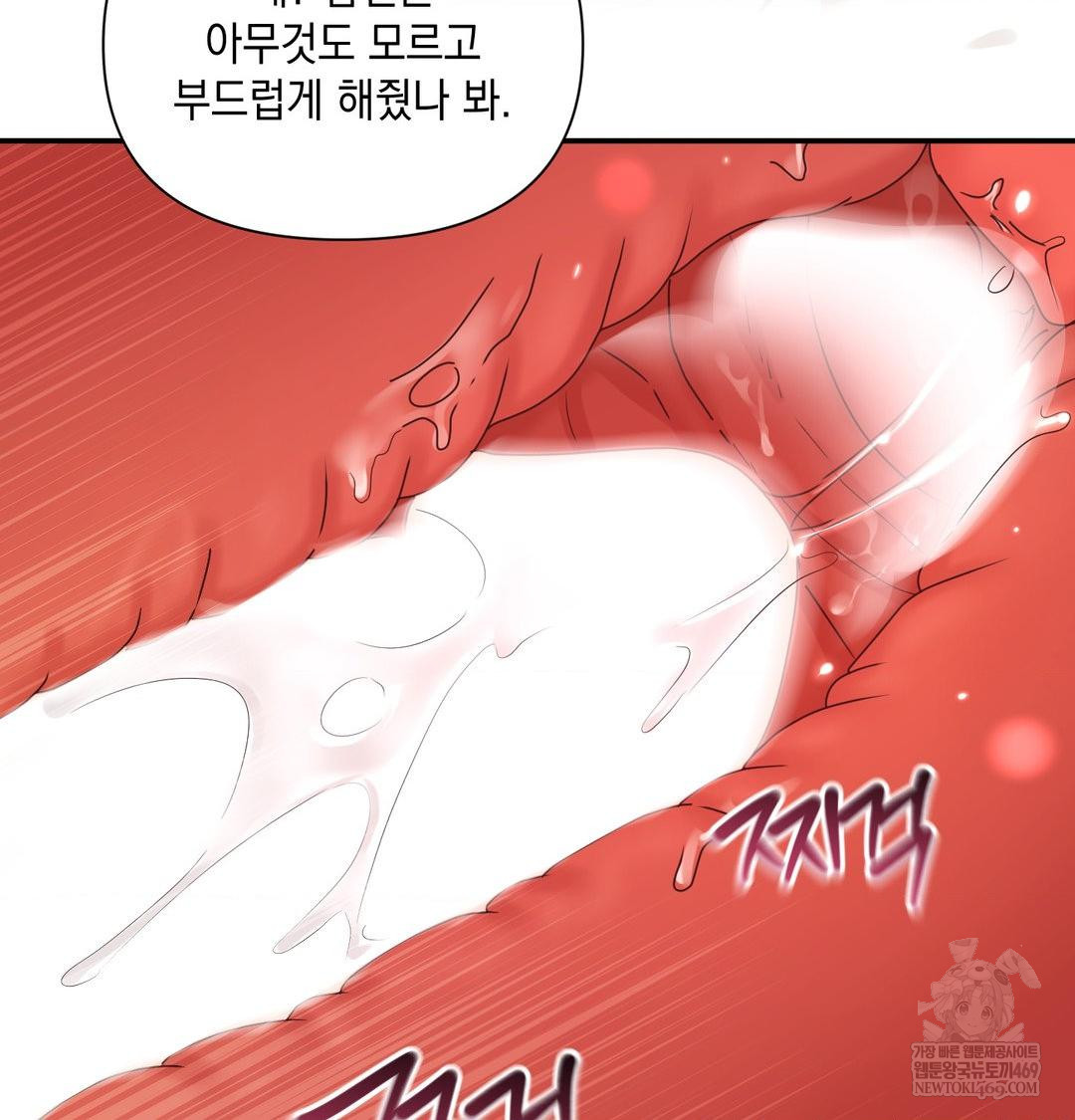 That Kind of Thing Happened Raw - Chapter 49 Page 74