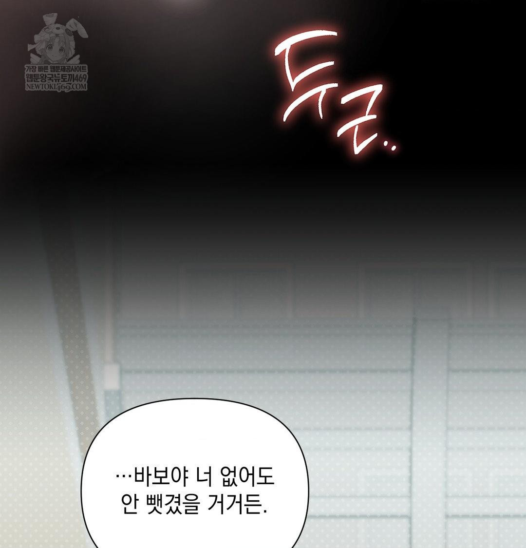 That Kind of Thing Happened Raw - Chapter 50 Page 25
