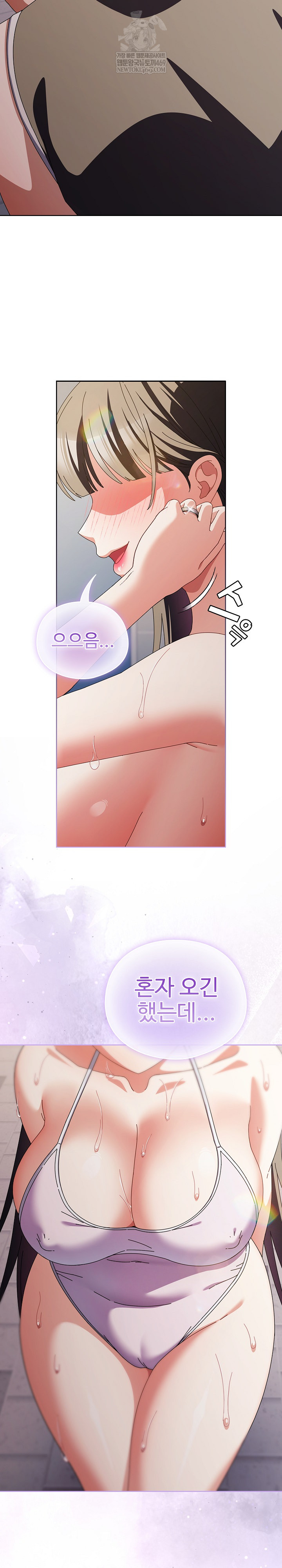 Make My Girlfriend Dirty Raw - Chapter 35 Page 26