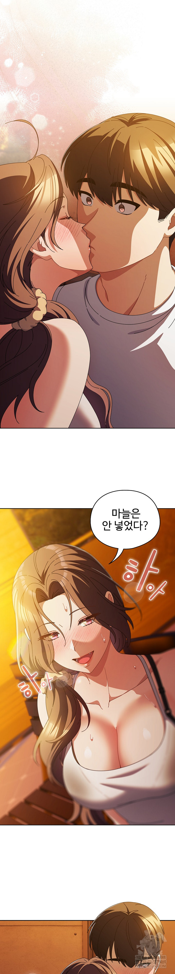 Make My Girlfriend Dirty Raw - Chapter 37 Page 25