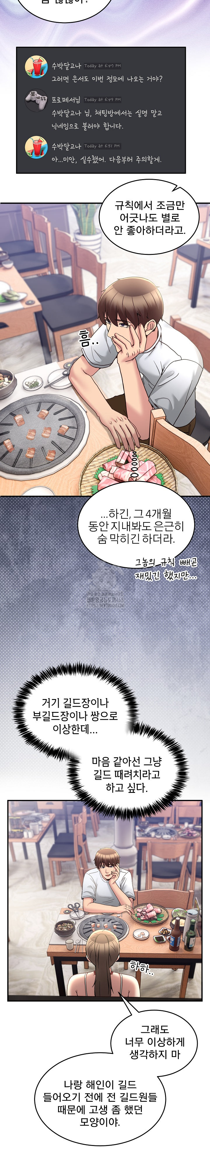 Men-Prohibited Chatroom Raw - Chapter 31 Page 25