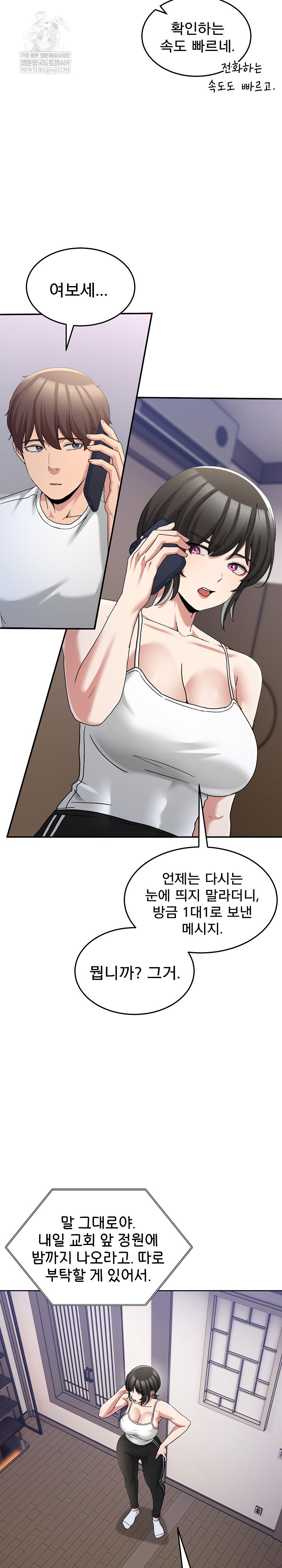 Men-Prohibited Chatroom Raw - Chapter 36 Page 31