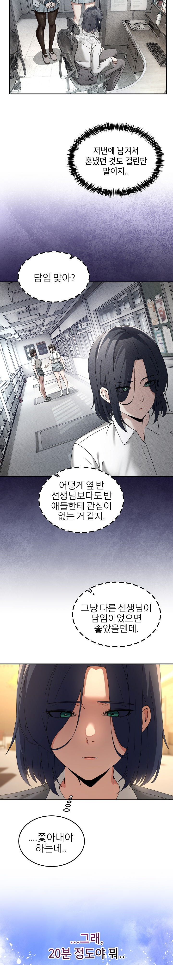 Men-Prohibited Chatroom Raw - Chapter 47 Page 16