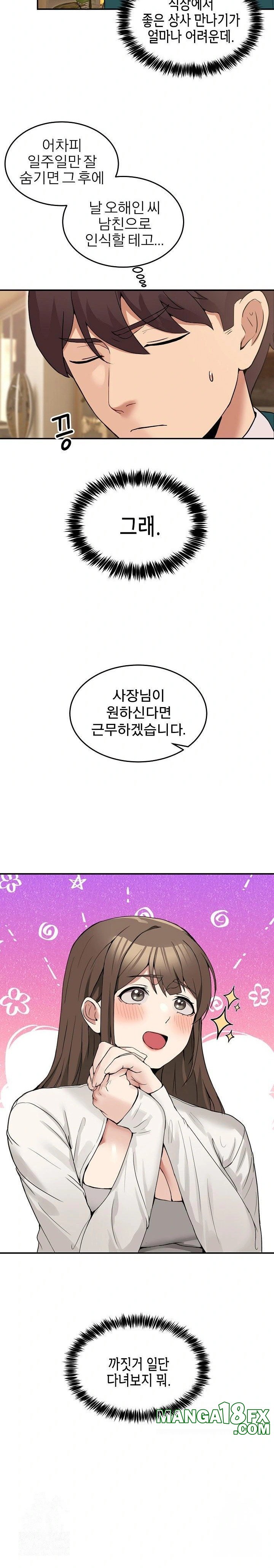 Men-Prohibited Chatroom Raw - Chapter 9 Page 29