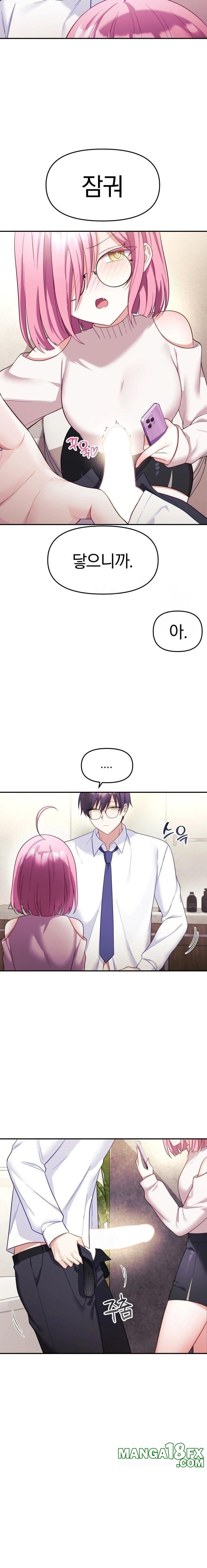Wife VTuber Raw - Chapter 10 Page 13