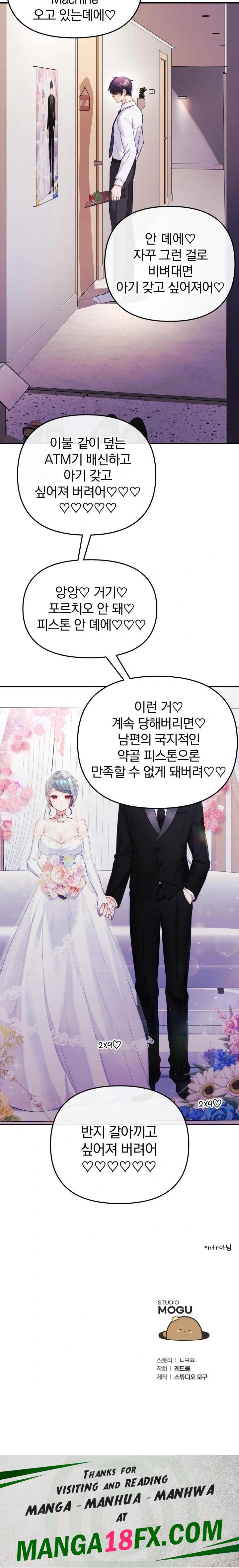 Wife VTuber Raw - Chapter 19 Page 32