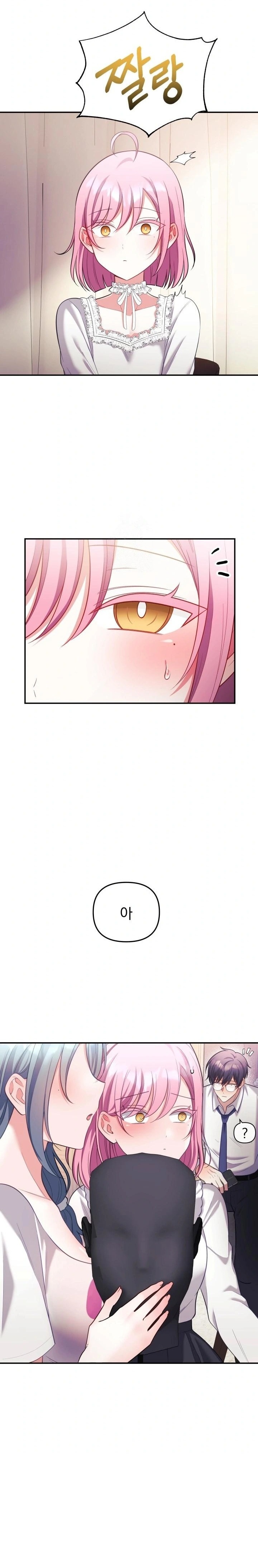 Wife VTuber Raw - Chapter 20 Page 27