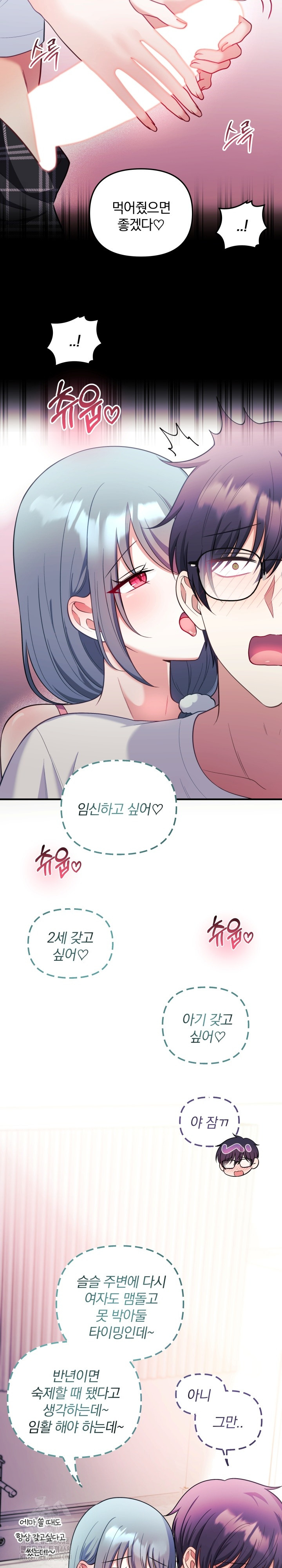 Wife VTuber Raw - Chapter 23 Page 24