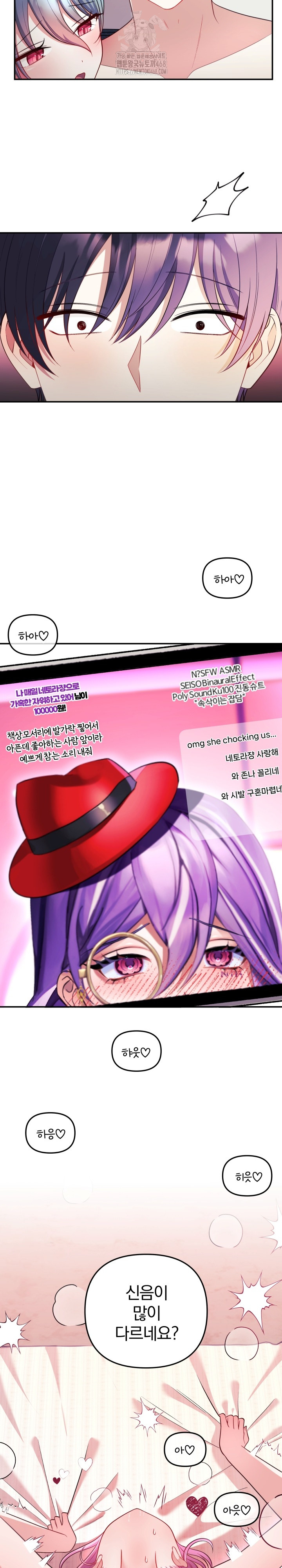 Wife VTuber Raw - Chapter 24 Page 31
