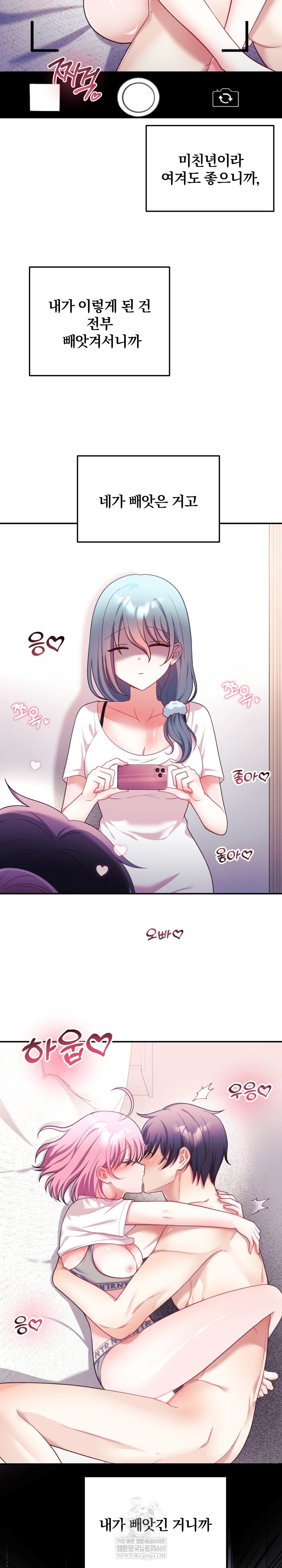 Wife VTuber Raw - Chapter 30 Page 25