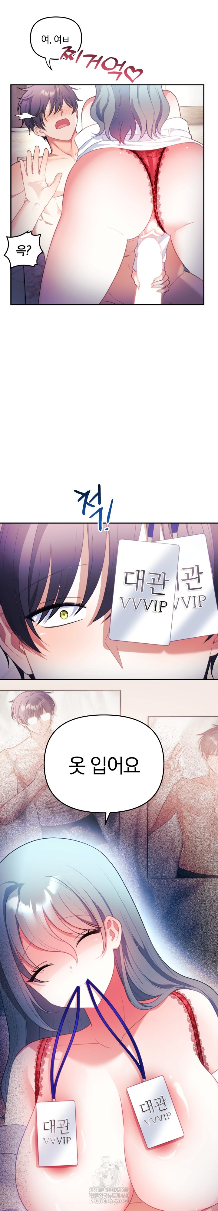 Wife VTuber Raw - Chapter 35 Page 26