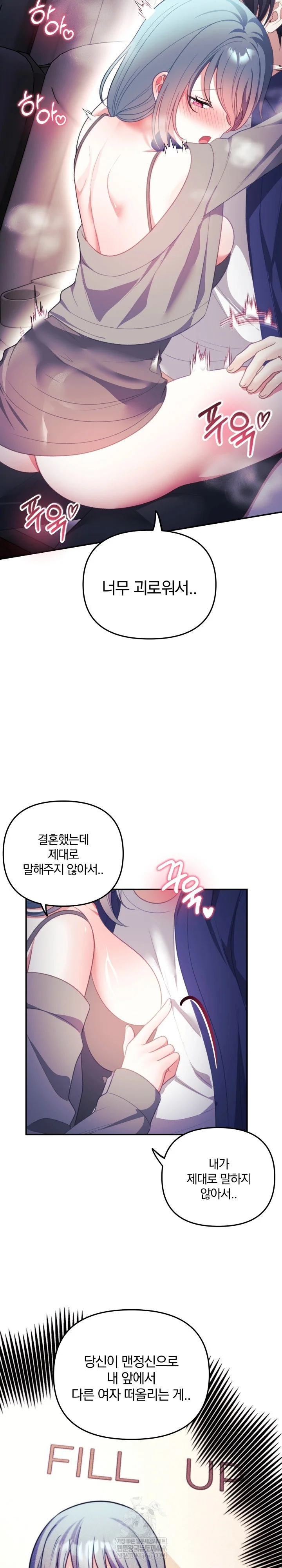 Wife VTuber Raw - Chapter 37 Page 21