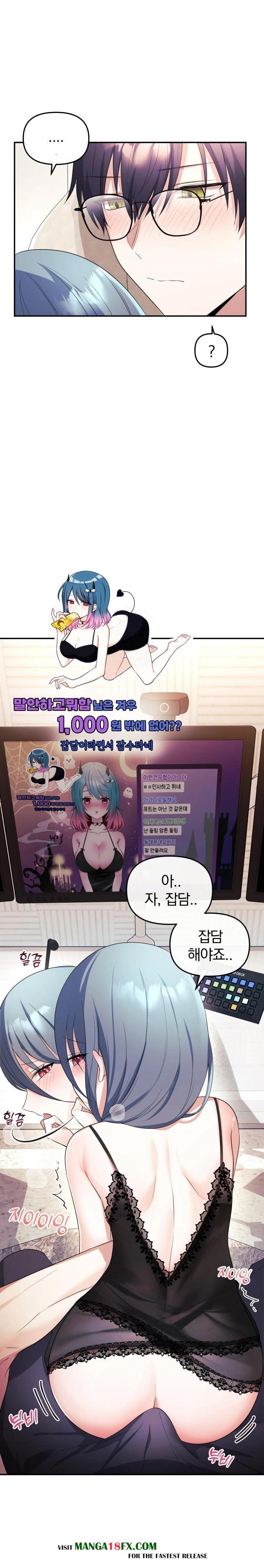 Wife VTuber Raw - Chapter 4 Page 6