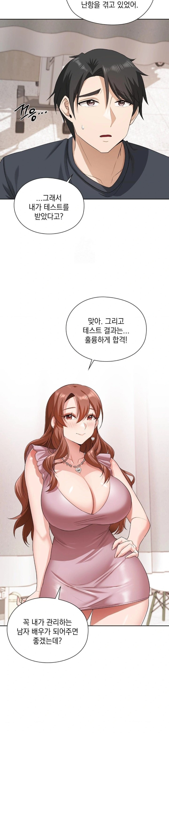 She Recommends a Harem Raw - Chapter 14 Page 3