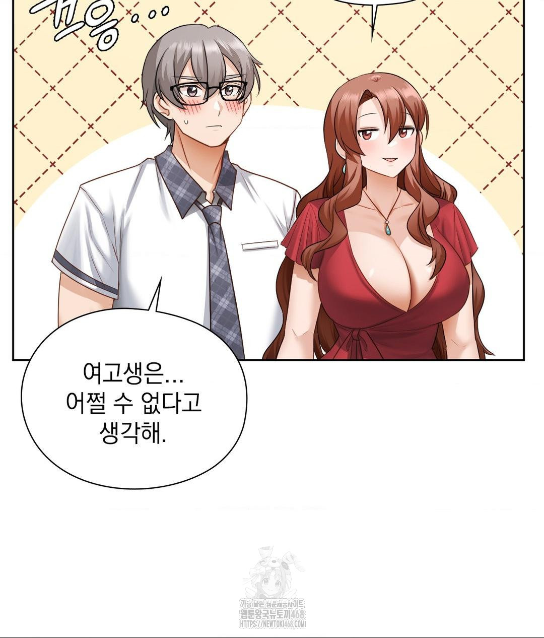 She Recommends a Harem Raw - Chapter 22 Page 8