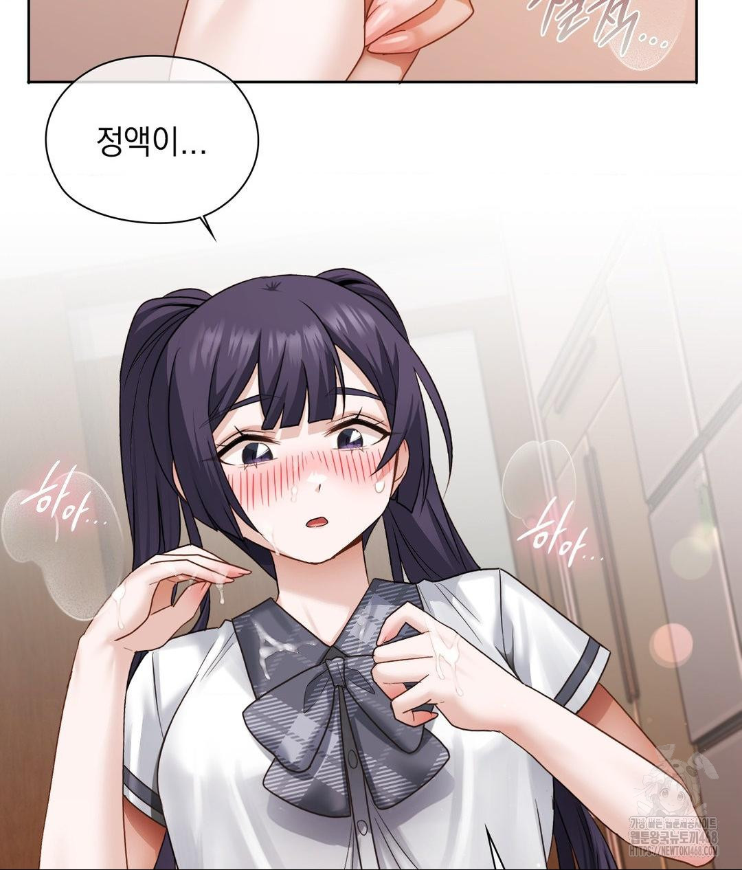 She Recommends a Harem Raw - Chapter 23 Page 66