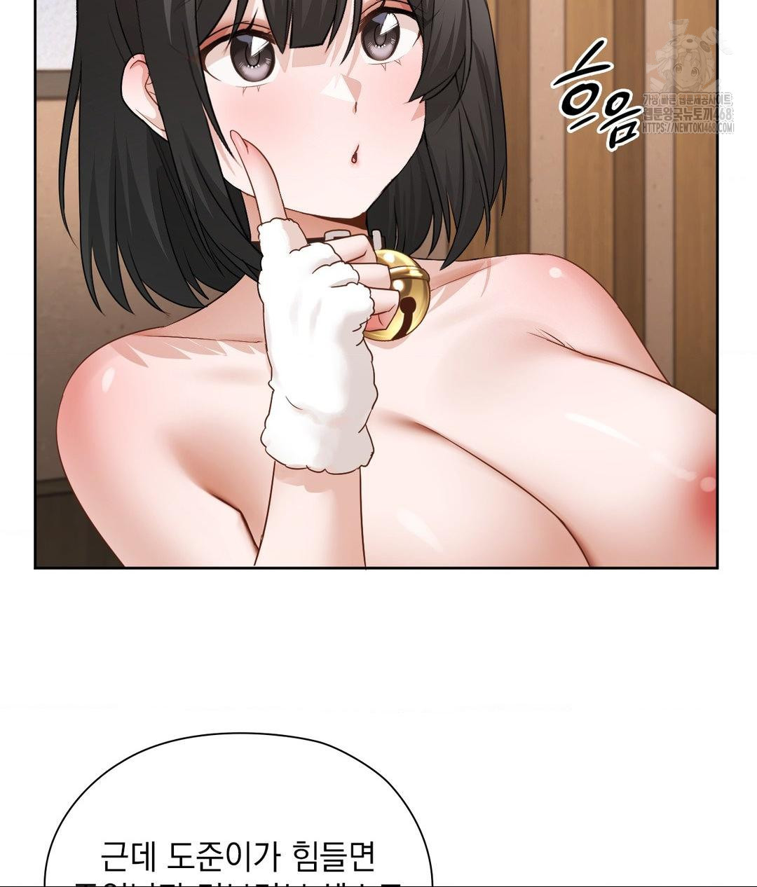 She Recommends a Harem Raw - Chapter 28 Page 82
