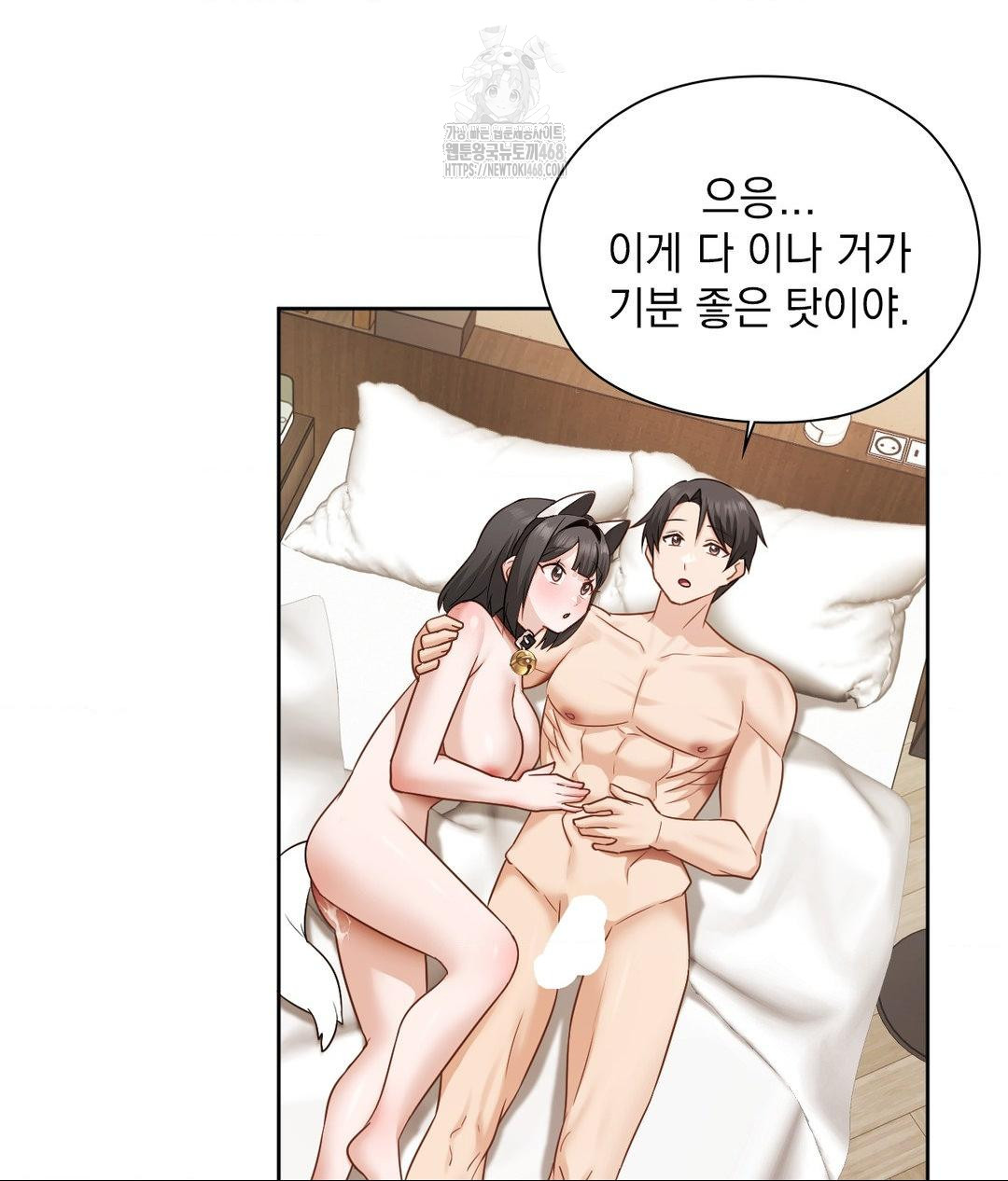 She Recommends a Harem Raw - Chapter 29 Page 26