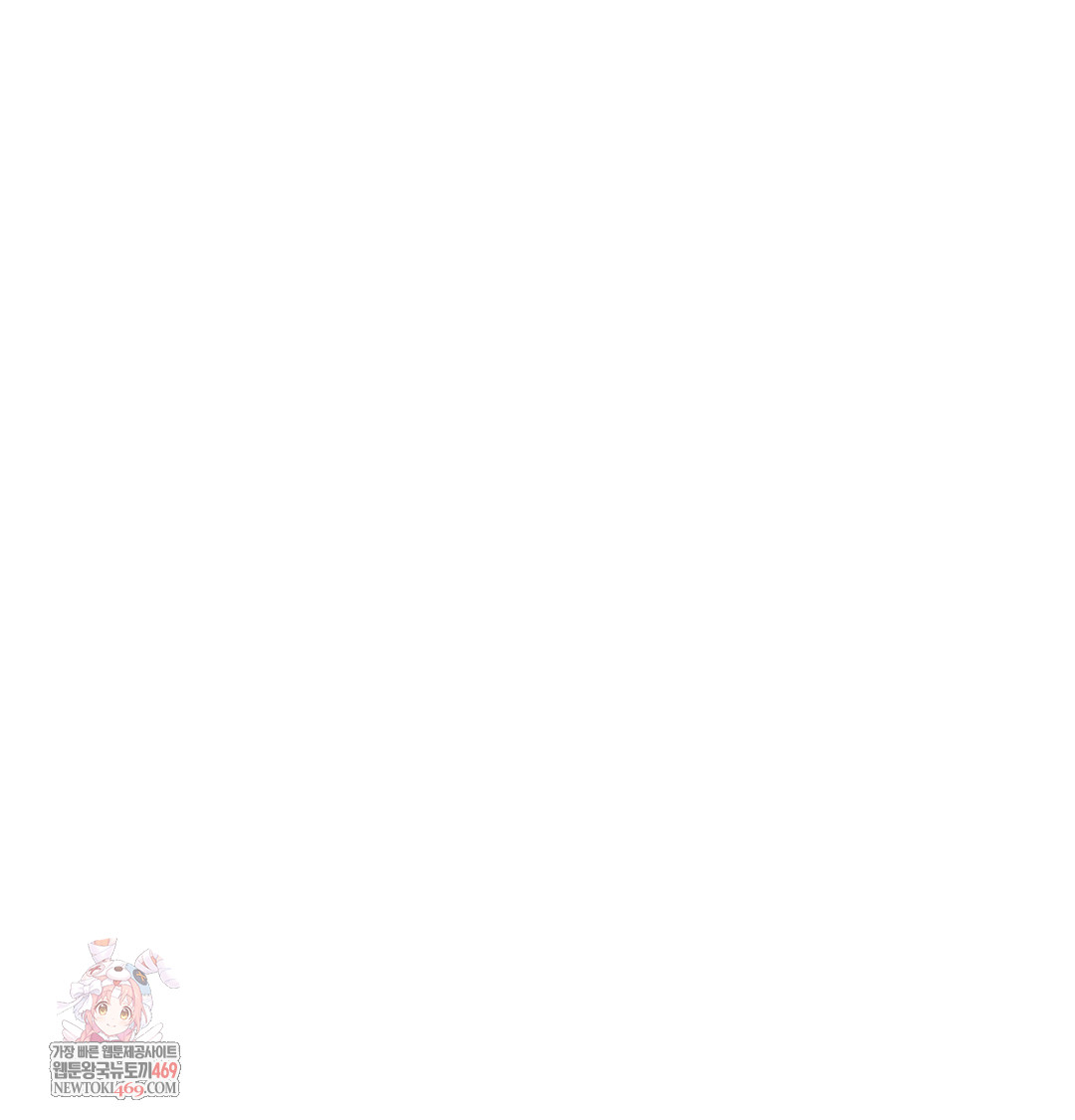 She Recommends a Harem Raw - Chapter 52 Page 1