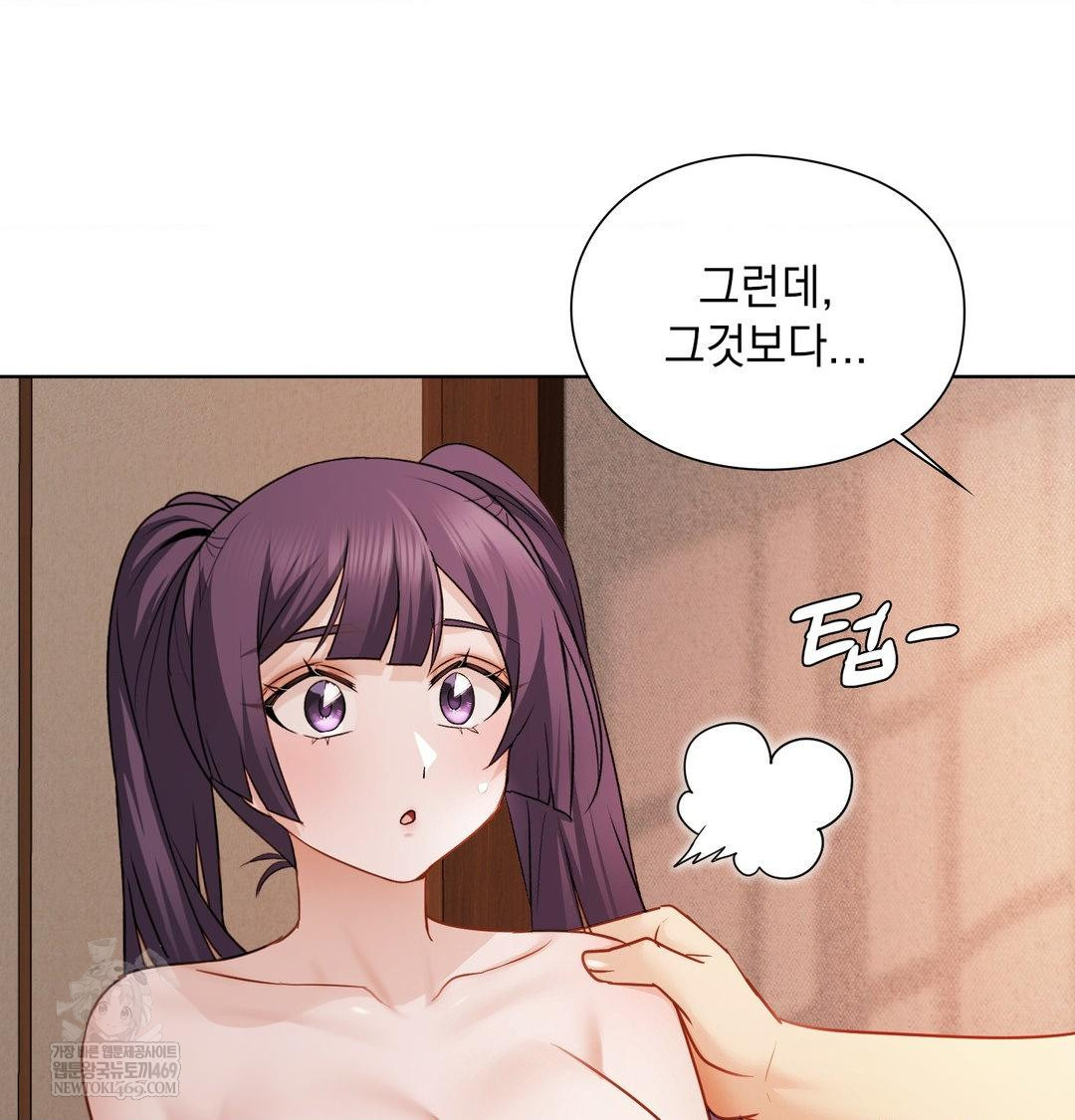 She Recommends a Harem Raw - Chapter 55 Page 79
