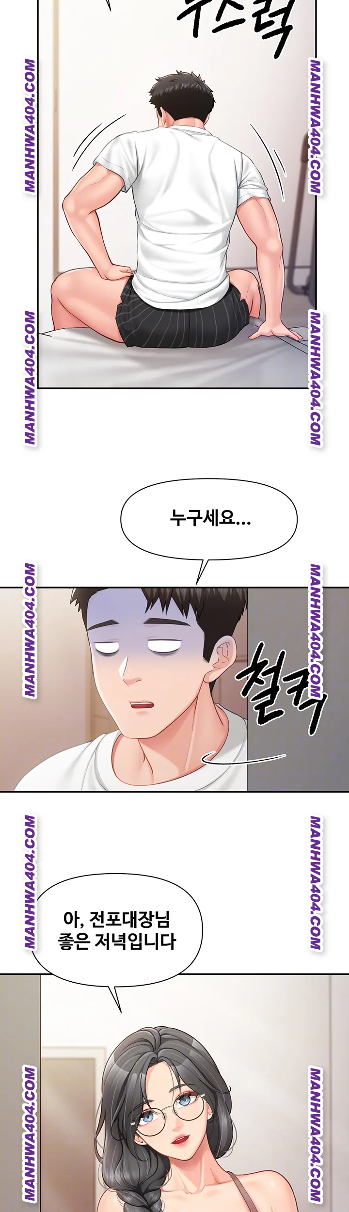 I’m the Only Man on the Military Base Raw - Chapter 24 Page 12