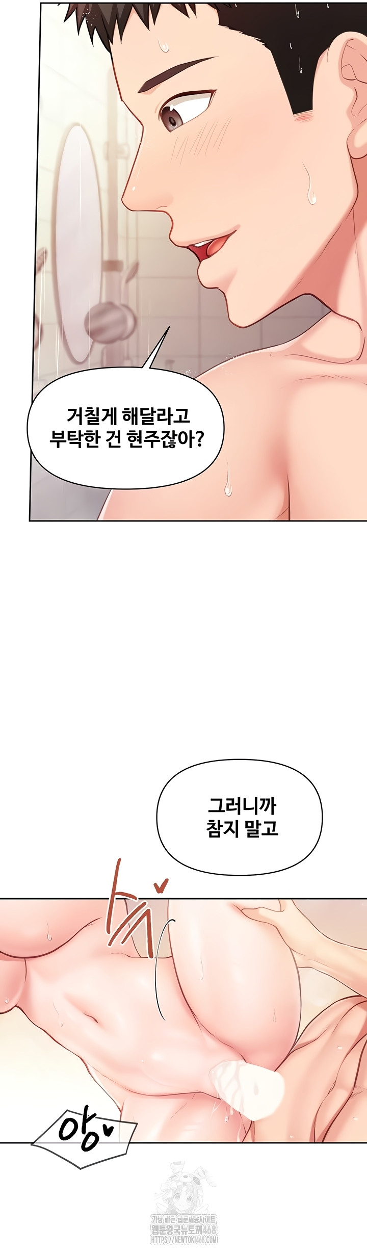 I’m the Only Man on the Military Base Raw - Chapter 30 Page 32