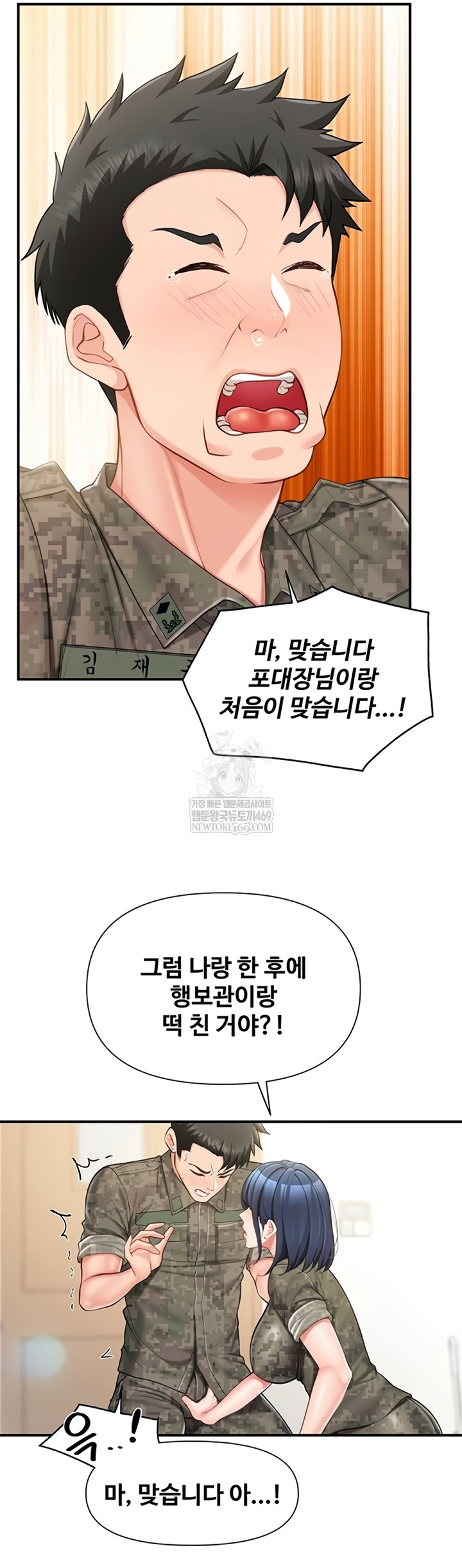 I’m the Only Man on the Military Base Raw - Chapter 42 Page 40