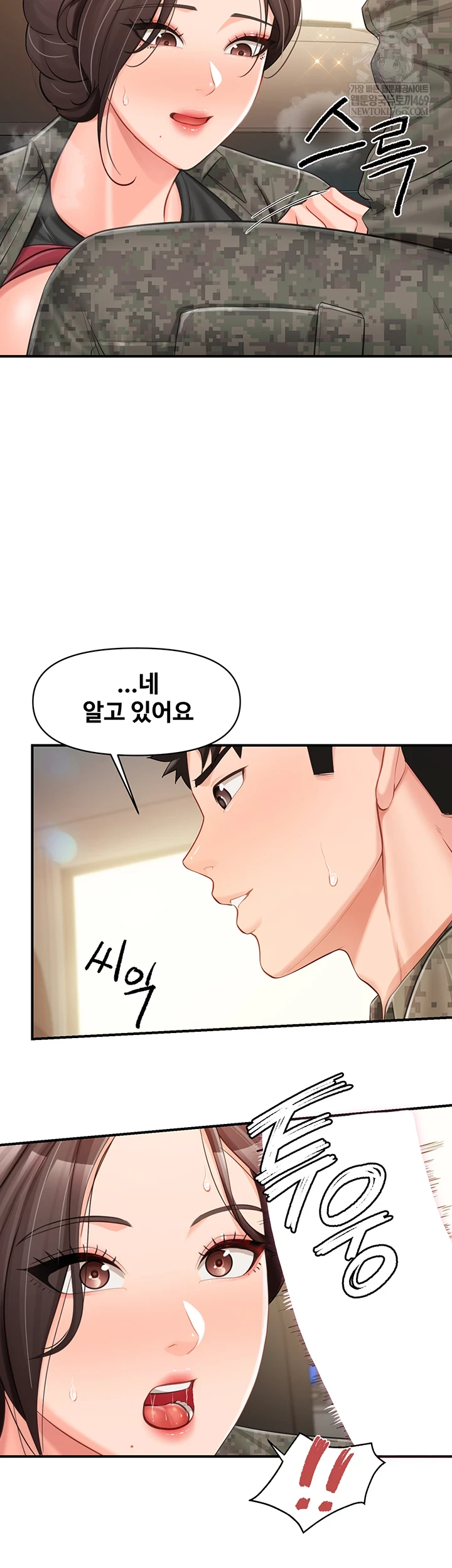 I’m the Only Man on the Military Base Raw - Chapter 50 Page 39