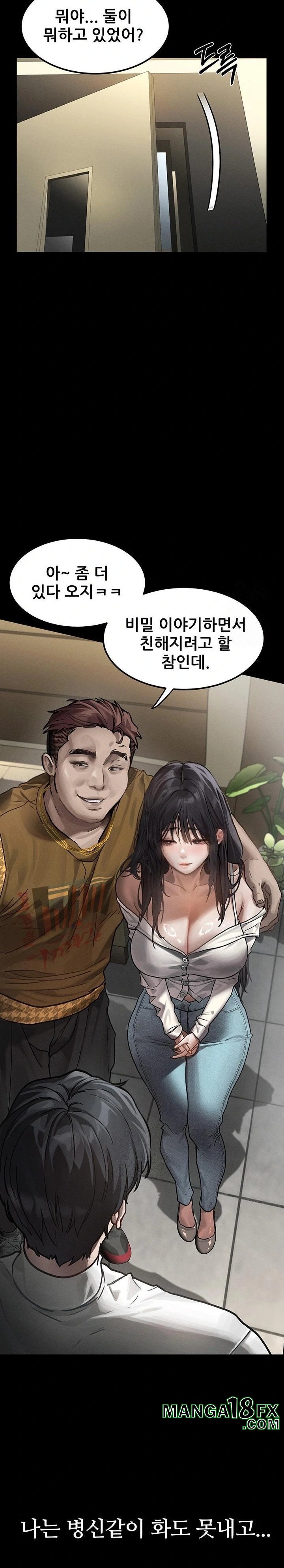 Dirty Talk Raw - Chapter 8 Page 18