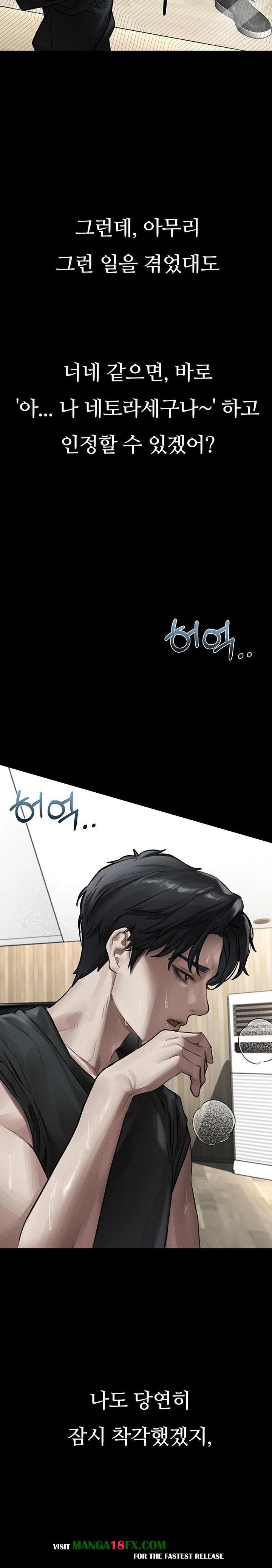Dirty Talk Raw - Chapter 9 Page 23