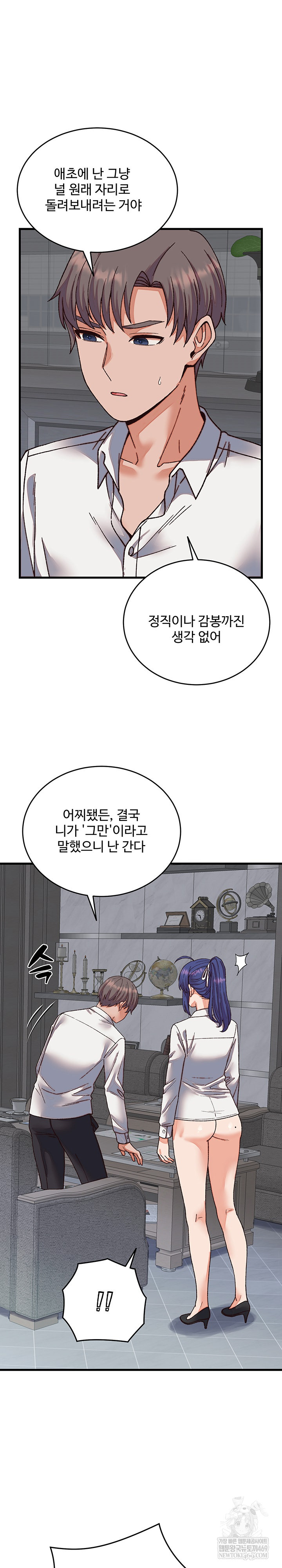 From Pauper to Prince Raw - Chapter 31 Page 6
