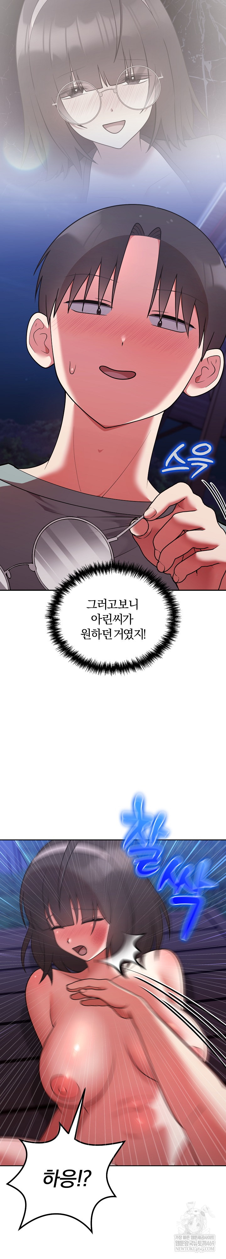 Unspeakable Secret Raw - Chapter 42 Page 18