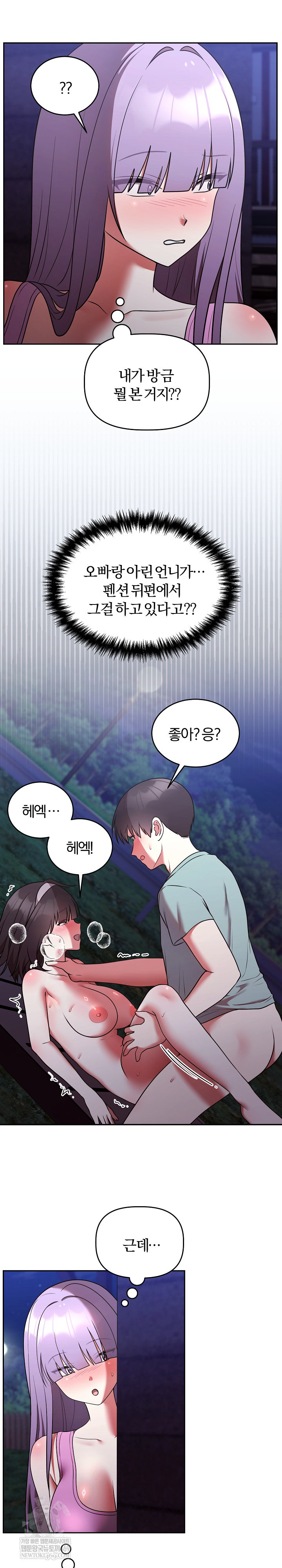 Unspeakable Secret Raw - Chapter 42 Page 24