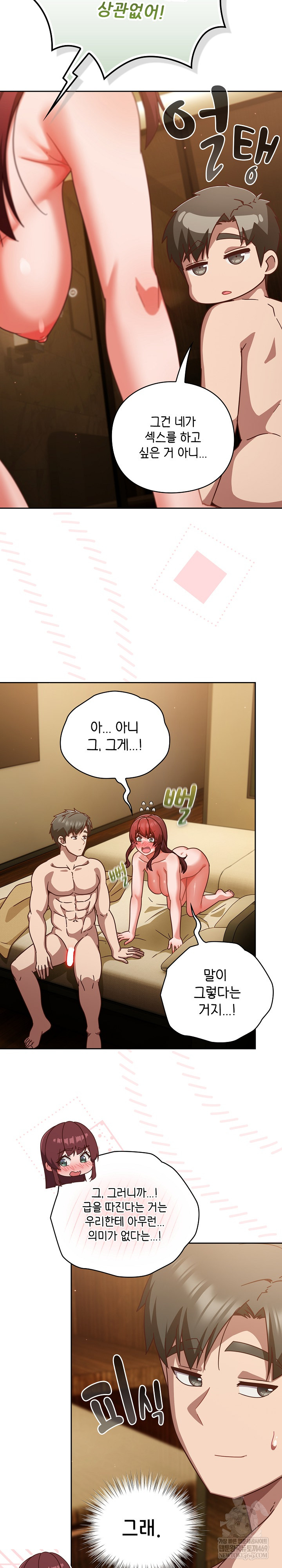 Let’s Play Hooky Raw - Chapter 35 Page 9