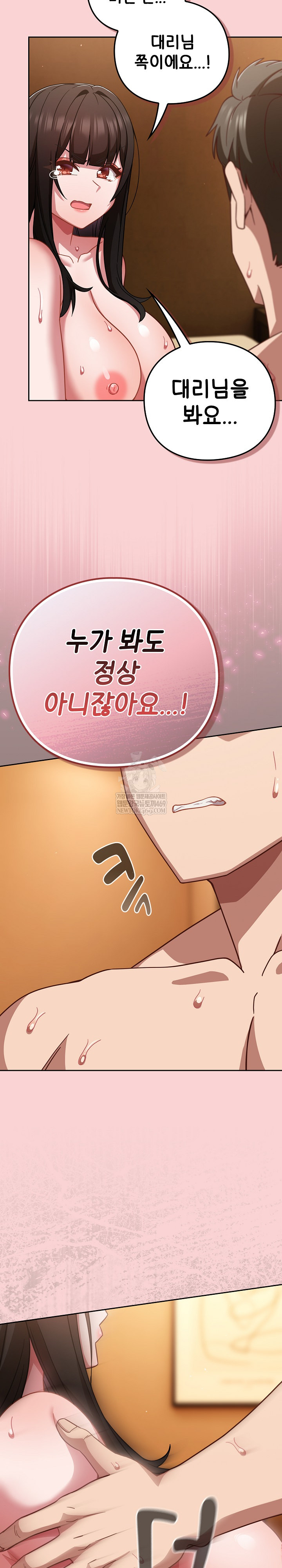 Let’s Play Hooky Raw - Chapter 39 Page 4