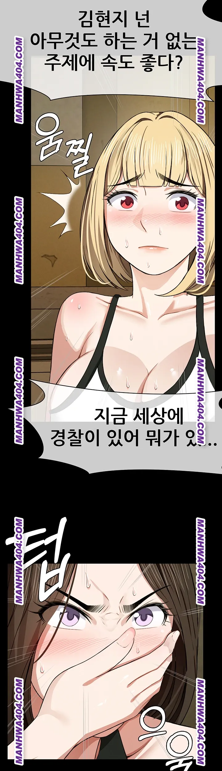 Slaves of the Shelter Raw - Chapter 19 Page 32